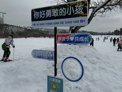 -棋盘山冰雪大世界