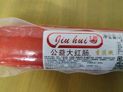 -农工商超市(金沙江路店)