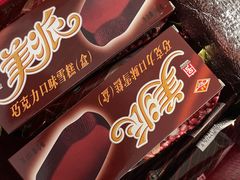 -康乐(滨江道店)