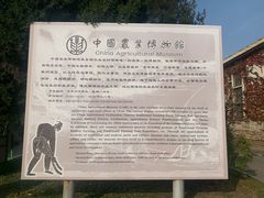 -中国农业博物馆