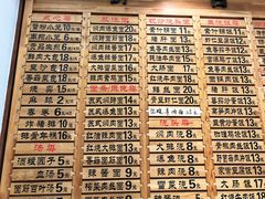 菜单-全启和美食(由由店)