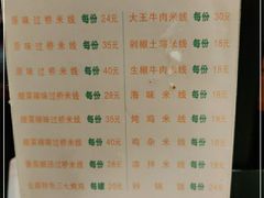 -九久大过桥米线(太古里店)