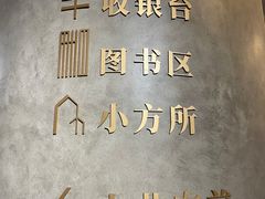 -方所(华润万象城店)