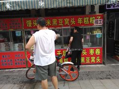 门面-中山美食街