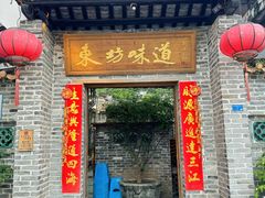 -东坊味道私房菜·地道顺德菜(大良店)