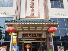 -荣华酒楼(鼎湖区店)