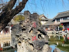 -常熟方塔园