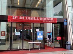 门面-瑞幸咖啡(未来国际大厦店)