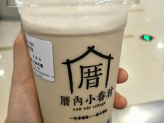 绢豆腐奶茶-厝内小眷村(吴江万宝店)