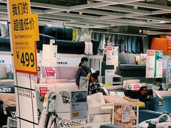 -IKEA宜家家居(南京商场)