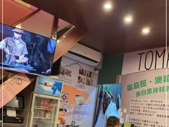 -番茄屋葡式美食(总店)
