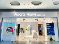 店面-Aqara Home绿米智能家居体验馆(北京荟聚店)
