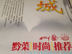 菜单-Vista黔城(新业广场店)