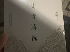 -PAGEONE(北京坊店)
