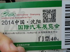 android_upload_pic-沈阳国际会展中心管理有限公司