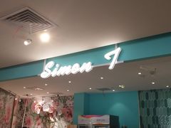 门面-西檬树SIMON·T轻奢蛋糕(大东方Max店)