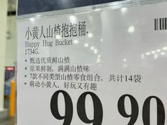 -山姆会员商店(亦庄创意生活广场店)