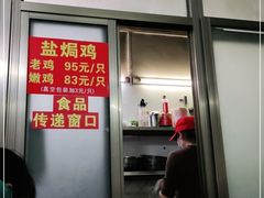 -吉英盐焗鸡(文中路店)