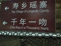 -巴马水晶宫