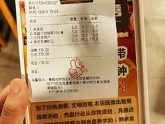 账单-圣火营自助烤肉(南京东路店)