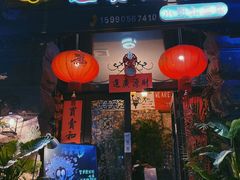 门面-渔家故事(北二环西路店)