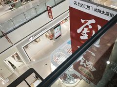 -万达广场(太原街店)