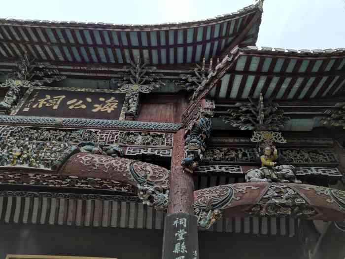 海公祠-"海瑞祠是中心湖第三个岛上的特色景点,当然."-大众点评移动版