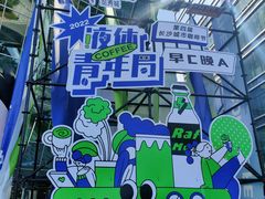 -森果咖啡(人民西路店)