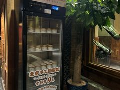 -小吊梨汤·北京菜(香山店)