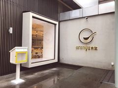 门面-阿那亚第一食堂 Cafeteria 1