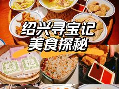 -寻宝记绍兴菜(鲁迅路店)