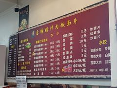 -启明腊汁肉揪面片(翠华路总店)
