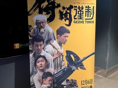 -AMG海上明珠影城(上海环球港RealDCinema店)
