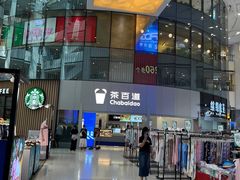 -茶百道(大兴绿地缤纷城店)