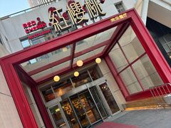 -红樱桃·欢乐餐厅(太原里店)