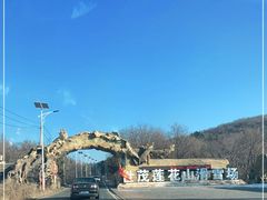 -长春莲花山滑雪场