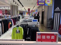 -BIGOFFS 超级折扣(仁恒伊势丹店)