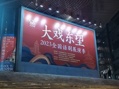 -北京喜剧院