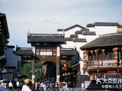 -民国红公馆·秦淮八艳(夫子庙店)