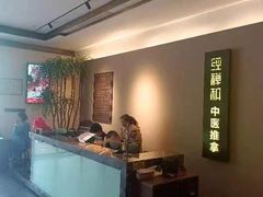-经禅和·中医推拿(奥体恒山路店)