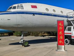 -中国航空博物馆