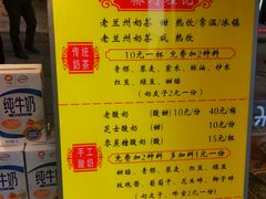 -老牟家牦牛酸奶