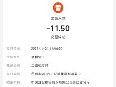 -武汉大学-桂园餐厅