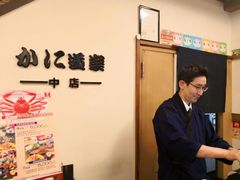 -蟹道乐(道顿堀本店)