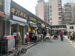 门面-津门刘记清真糕点(民族楼店)