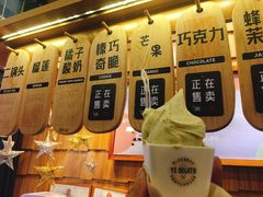 -野人先生现做冰淇淋(北京顺义祥云小镇店)