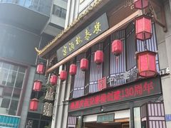 -安泰楼·佛跳墙创始人·传统闽味早茶·酒楼(三坊七巷闽菜地标店)
