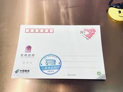 -爱情邮局