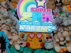 -天天玩X秋葉原日系动漫游戏中心