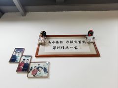 -山水肠粉(盐田店)